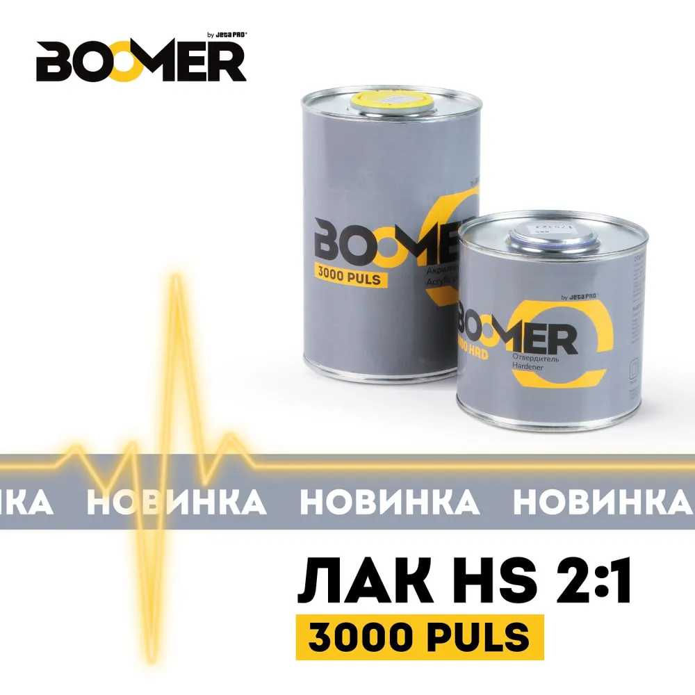 Отвердитель для лака 3000 PULS Boomer 